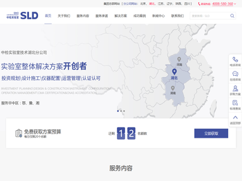 实验室设计规划公司