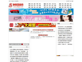中华品牌网