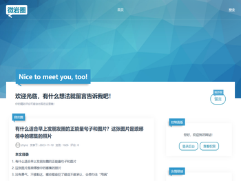 为您谈论感兴趣的话题