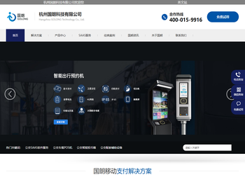 杭州国朗科技有限公司，国朗科技，公交人脸识别，公交人脸支付，公交支付设备，公交扫码收费机，公交掌静脉识别，公交车载Pos机价格，高速扫码设备，出行预约终端，响应式公交，定制公交，公交智能投币箱，国朗科技
