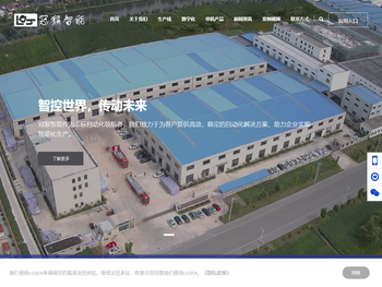 智能输送设备服务商