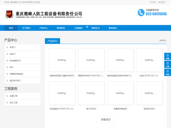 重庆人防公司【重庆人防企业】重庆人防设备，重庆酷峰人防工程设备有限责任公司