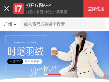 一起做网店(17zwd.com)服装批发平台,找货源上17网