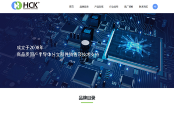 深圳华晨科电子有限公司