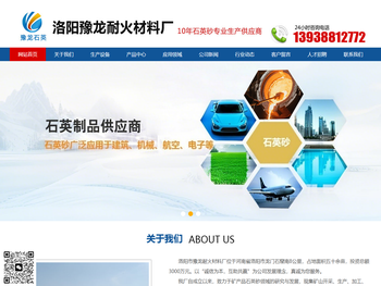 河南洛阳伊川石英砂生产厂家