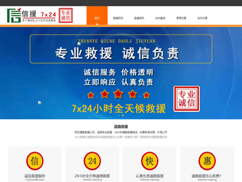 汽车道路救援,附近24小时高速拖车,附近救援