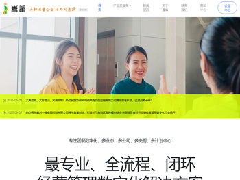 喜雀科技团餐食材配送中央厨房数字化引领者