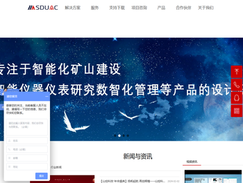 山东山控信息科技有限公司