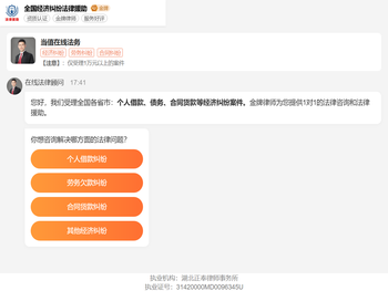 全国经济纠纷法律援助