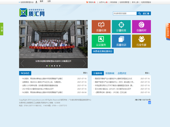 欢迎光临东莞质汇网