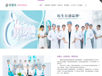 痘黛夫专业祛痘