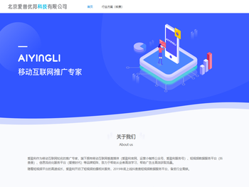 北京爱普优邦科技有限公司