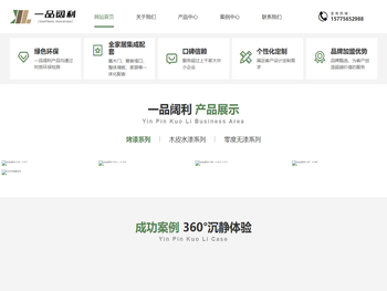 重庆一品阔利木门