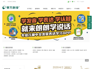 言语服务训练,言语服务