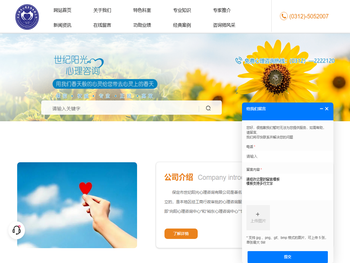 保定心理咨询机构,专业心理师哪家好