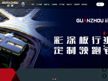 山东冠洲股份有限公司