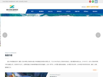遵义铁路投资建设（集团）有限公司