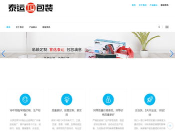 广州市白云区泰运包装材料厂