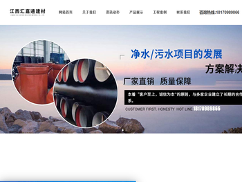 江西汇嘉通建材有限公司