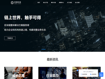 南京安链数据科技有限公司