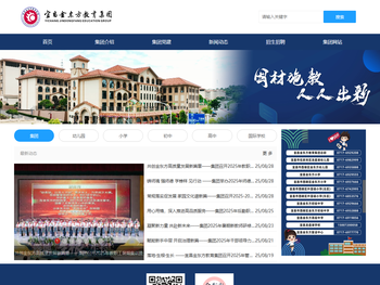 宜昌金东方教育集团