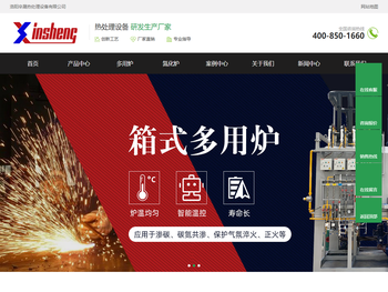 洛阳辛晟热处理