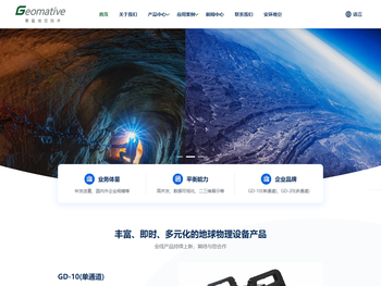 深圳市赛盈地空技术有限公司