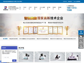 自动穿丝中走丝