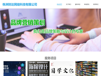 株洲财达网络科技有限公司