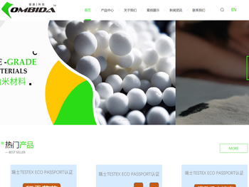 抗菌防臭/消臭纤维