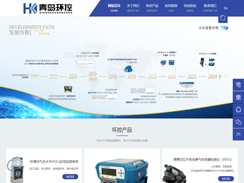 非甲烷总烃分析仪