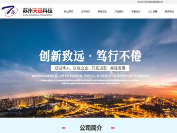 苏州市天迅机具科技有限公司