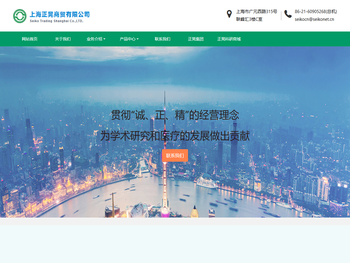 上海正晃商贸有限公司