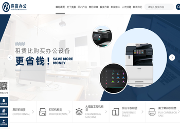 复印机出租