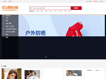 云商城tmall.com