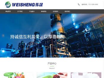 南京伟晟环保新材料有限公司