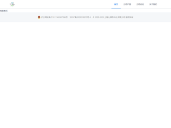 上海七梯形科技有限公司