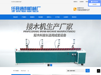 河北邢台任县通利机械厂