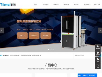 外观视觉检测设备