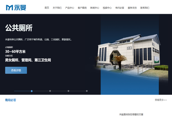 装配式环保厕所