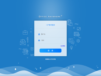 西南财经大学天府学院