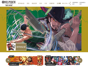 航海王卡牌对战