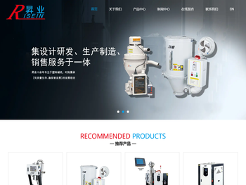 供料系统方案,中央供料系统,塑料辅机厂家，昇业塑机