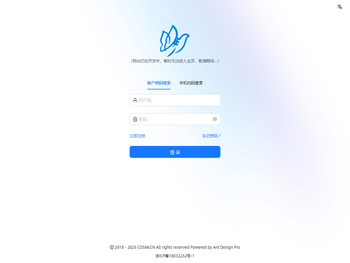 网站更新中，敬请期待