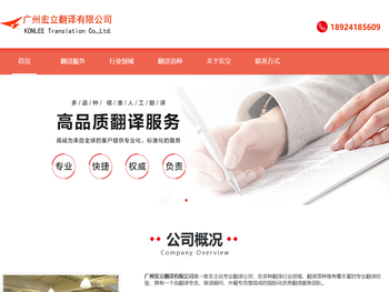 广州专业翻译服务公司