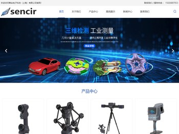 上海尺寸测量公司