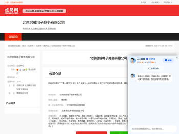 北京启绒电子商务有限公司