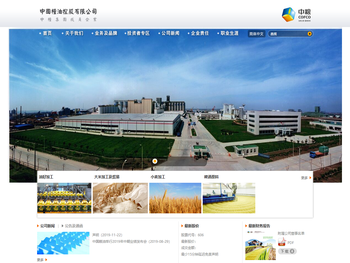 中粮农业产业管理服务网