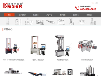 试验机,疲劳试验机,电子万能试验机,扭转试验机,卧式拉力试验机,电子拉力试验机,深圳市瑞格尔仪器有限公司