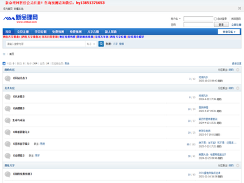 新命理网,胡昀,八字,胡昀八字,胡昀八字论坛,四柱,四柱八字,预测,八字预测,测字,算命,易学,周易,易学论坛,八字论坛,风水,命理风水